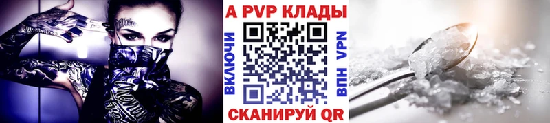 Купить закладки  Алапаевск  Alpha PVP СК 