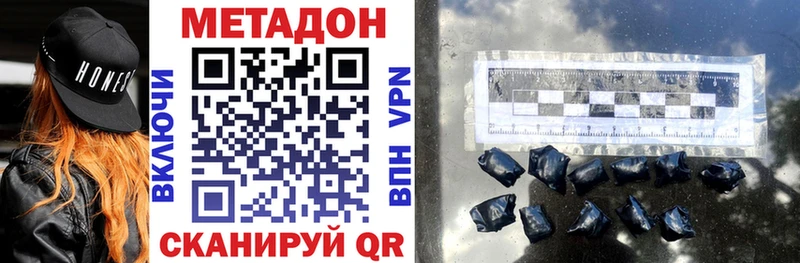 Метадон кристалл  Купить где  Алапаевск 